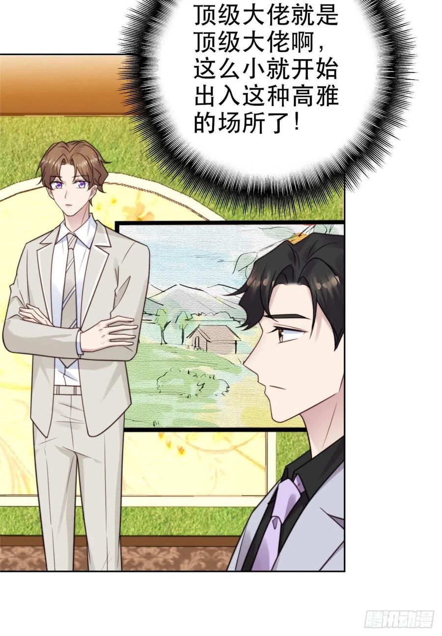 07叶羡鉴出赝品-我靠大佬稳住男团C位-九川动漫（第23张）
