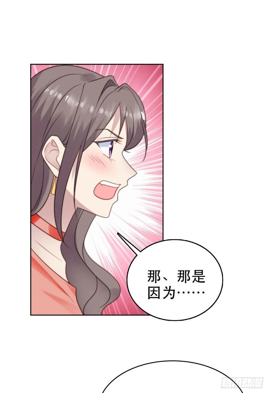 07叶羡鉴出赝品-我靠大佬稳住男团C位-九川动漫（第41张）