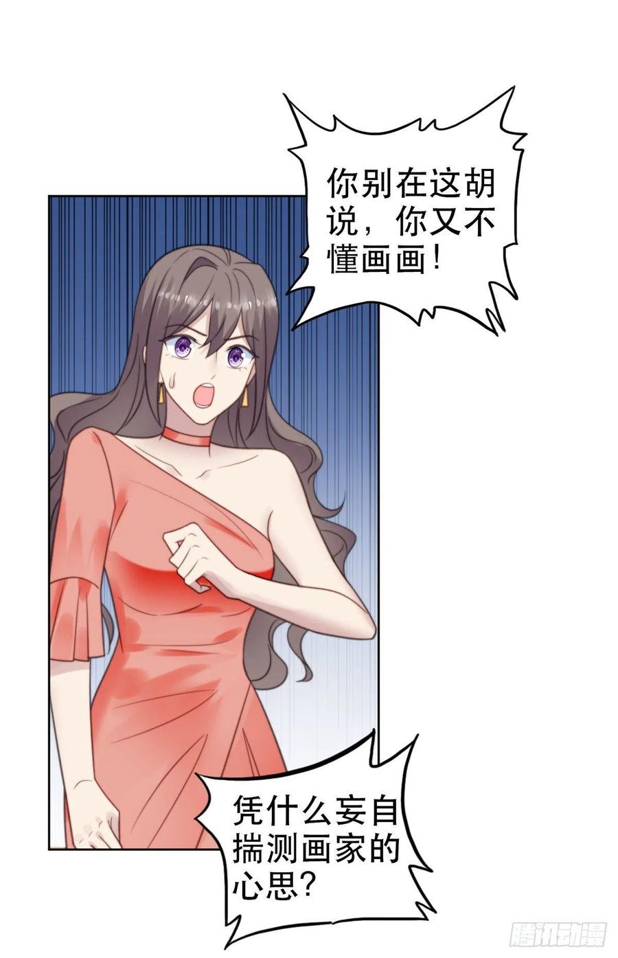 07叶羡鉴出赝品-我靠大佬稳住男团C位-九川动漫（第39张）
