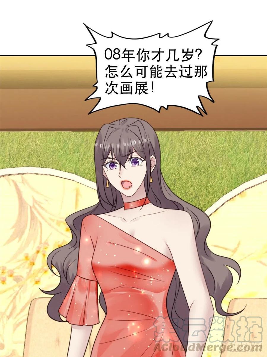 07叶羡鉴出赝品-我靠大佬稳住男团C位-九川动漫（第19张）