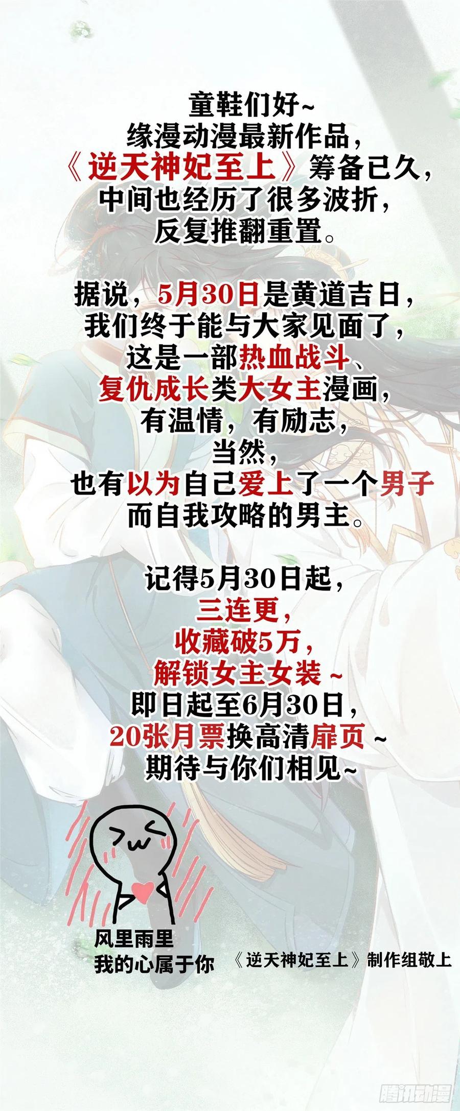 07叶羡鉴出赝品-我靠大佬稳住男团C位-九川动漫（第51张）