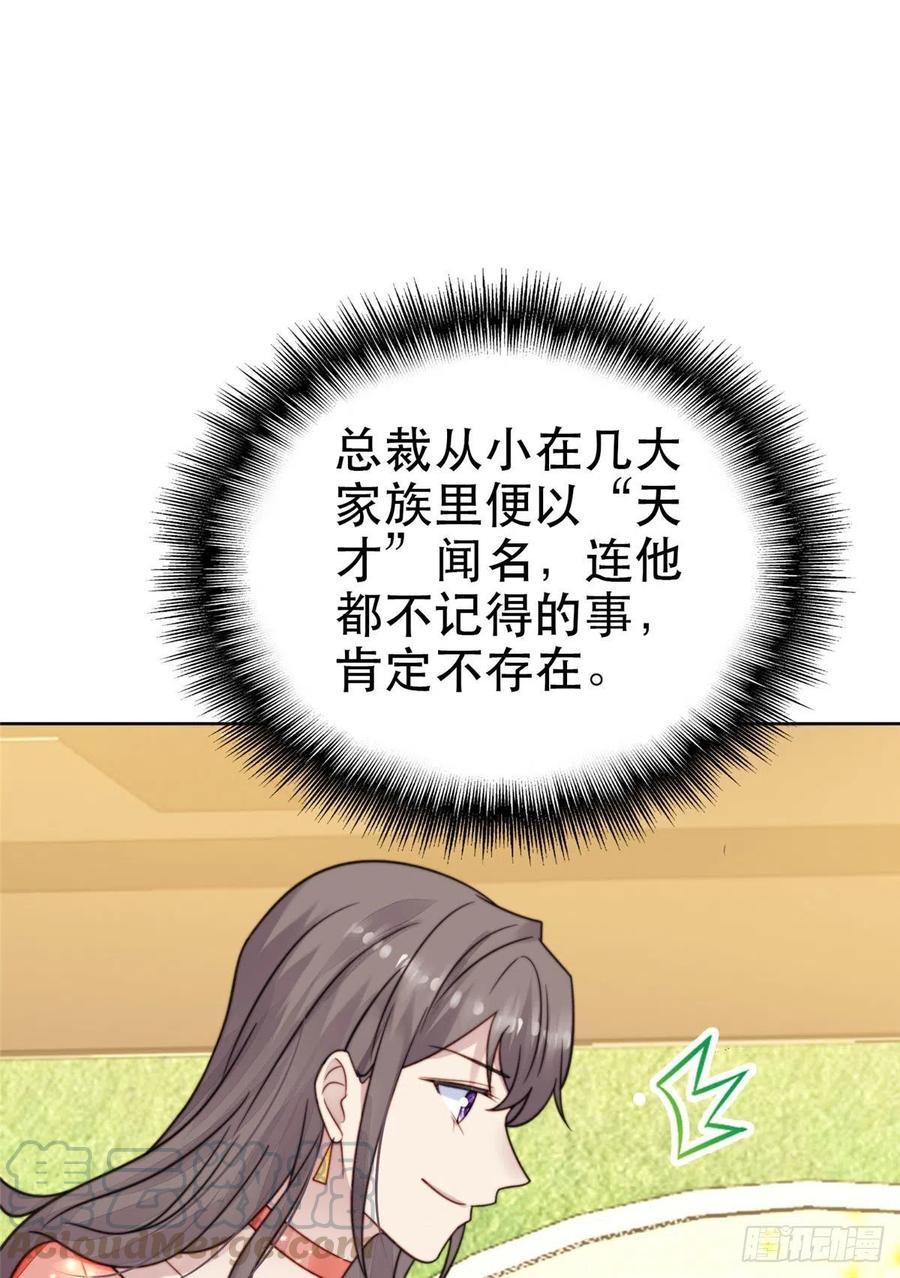 07叶羡鉴出赝品-我靠大佬稳住男团C位-九川动漫（第25张）