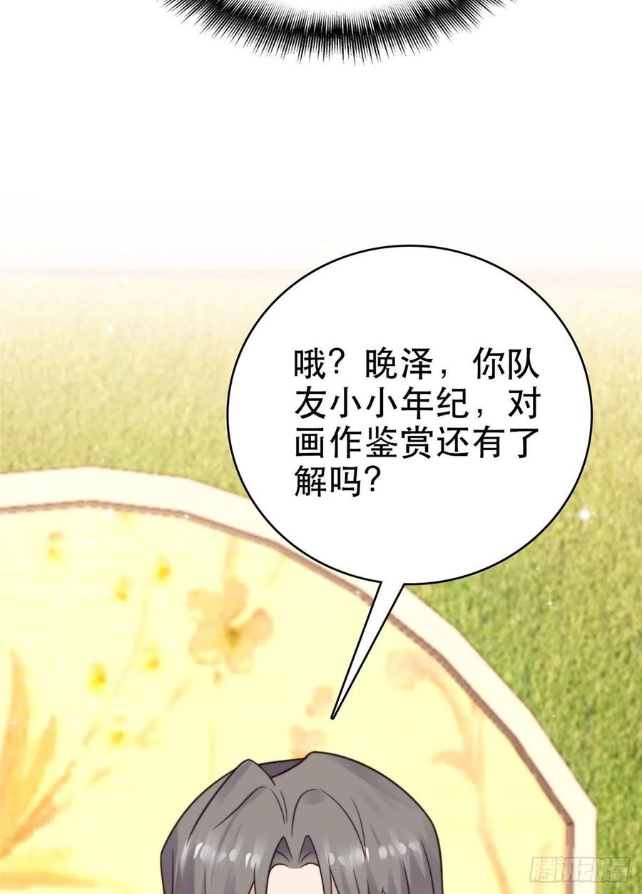 07叶羡鉴出赝品-我靠大佬稳住男团C位-九川动漫（第6张）