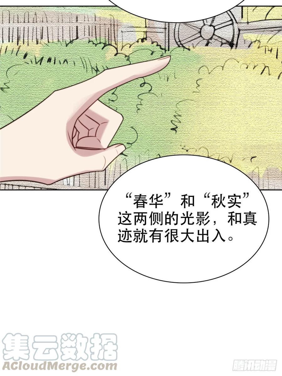 07叶羡鉴出赝品-我靠大佬稳住男团C位-九川动漫（第31张）