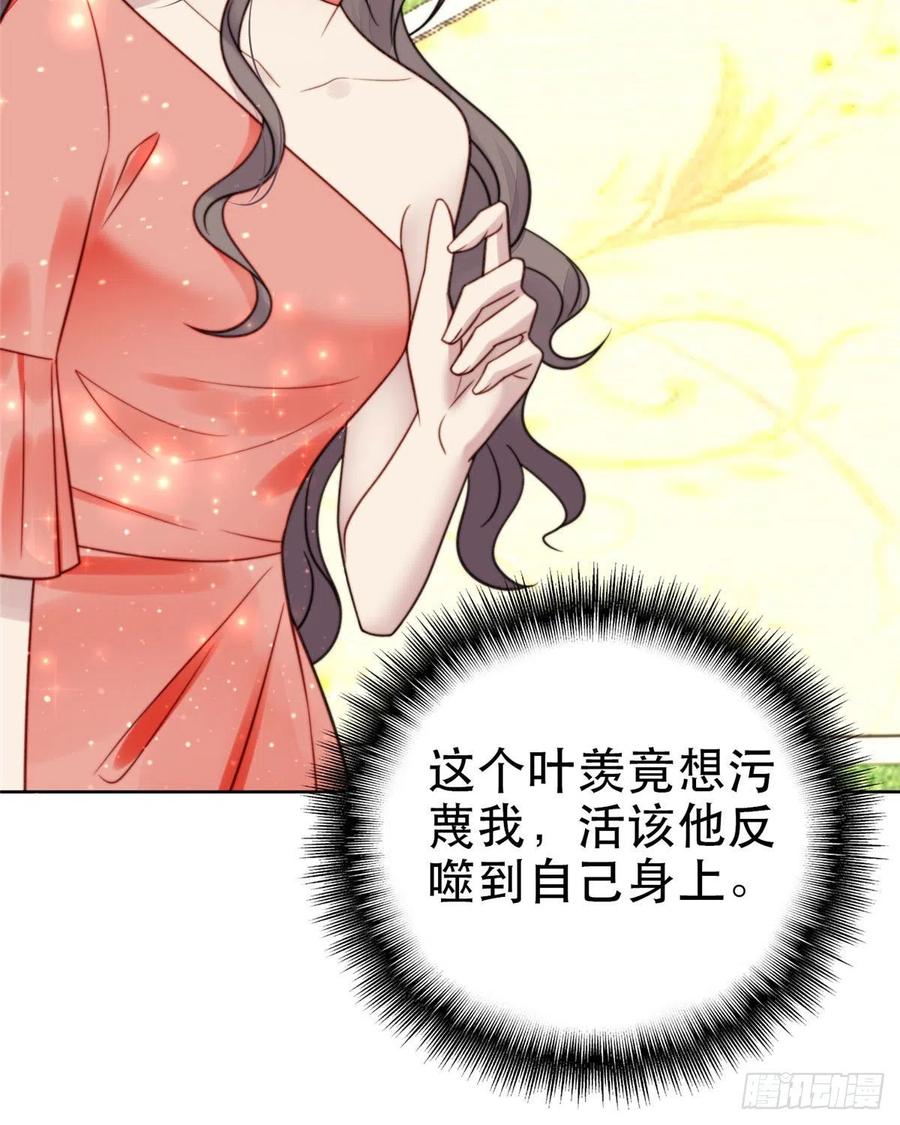 07叶羡鉴出赝品-我靠大佬稳住男团C位-九川动漫（第26张）