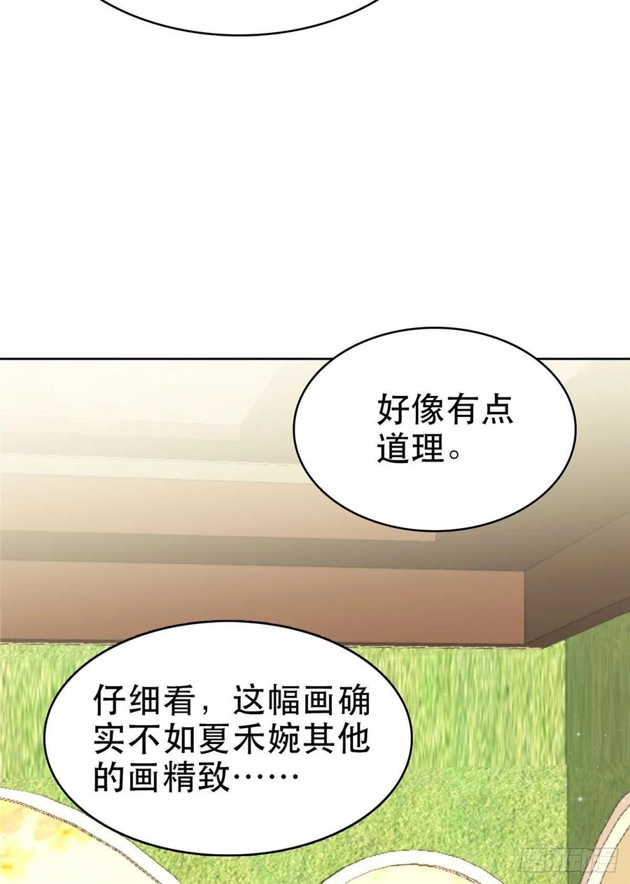 07叶羡鉴出赝品-我靠大佬稳住男团C位-九川动漫（第35张）