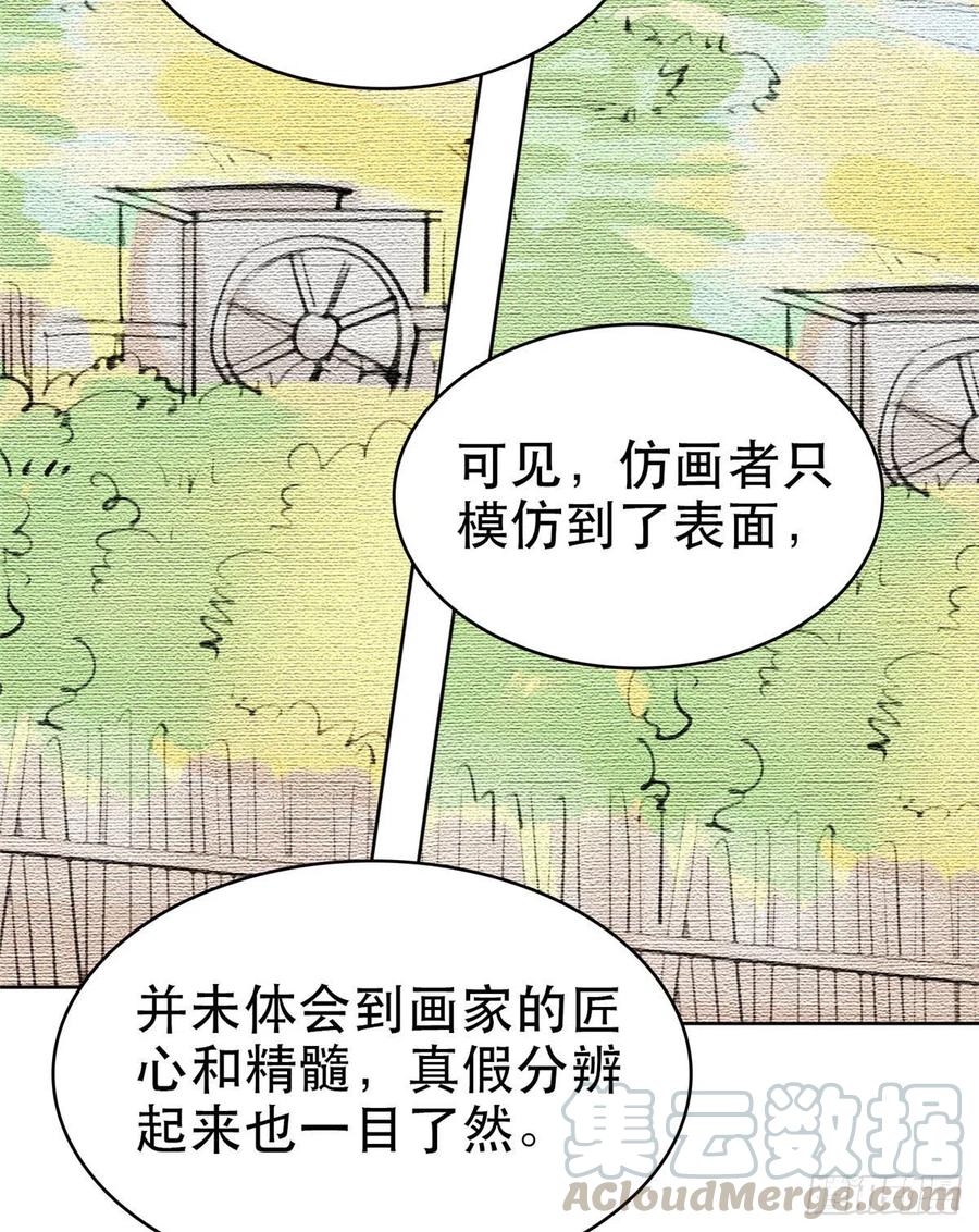 07叶羡鉴出赝品-我靠大佬稳住男团C位-九川动漫（第34张）