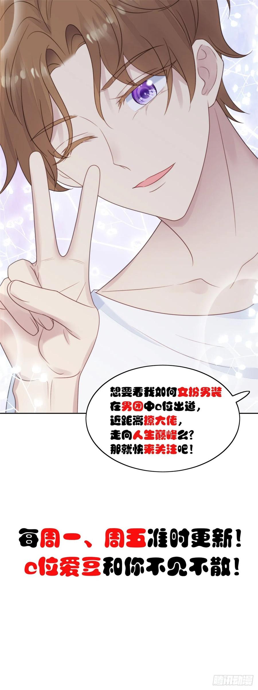 07叶羡鉴出赝品-我靠大佬稳住男团C位-九川动漫（第50张）