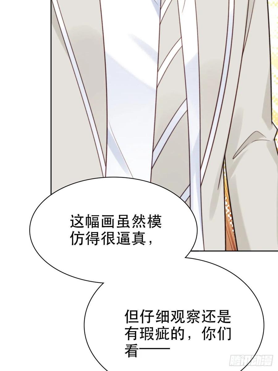 07叶羡鉴出赝品-我靠大佬稳住男团C位-九川动漫（第30张）