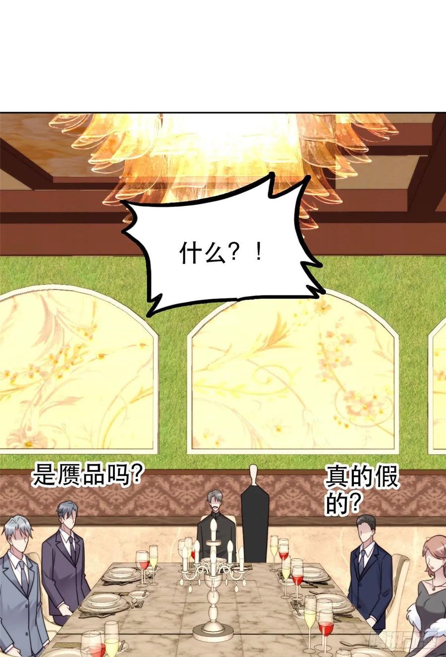 07叶羡鉴出赝品-我靠大佬稳住男团C位-九川动漫（第11张）