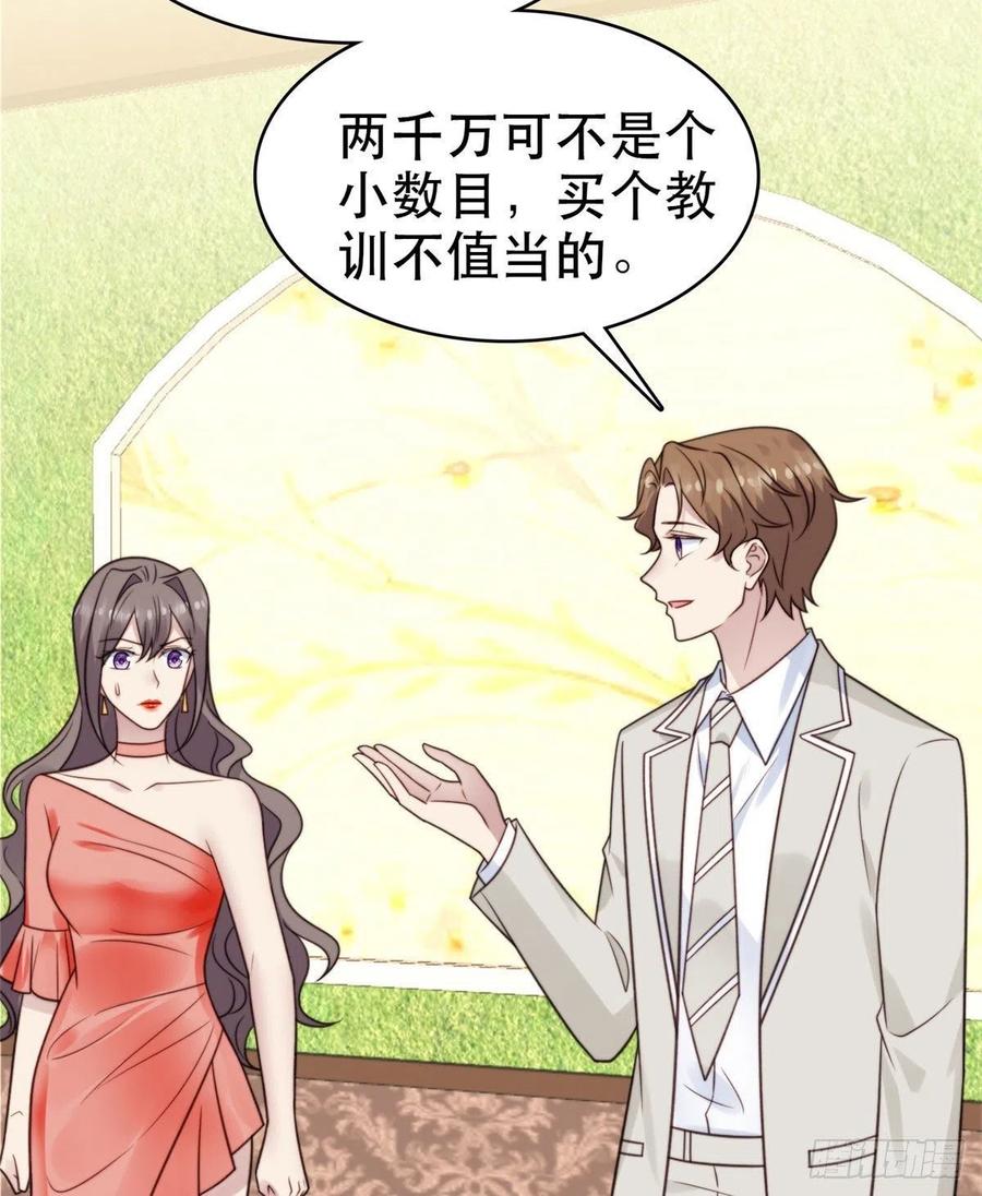 07叶羡鉴出赝品-我靠大佬稳住男团C位-九川动漫（第48张）