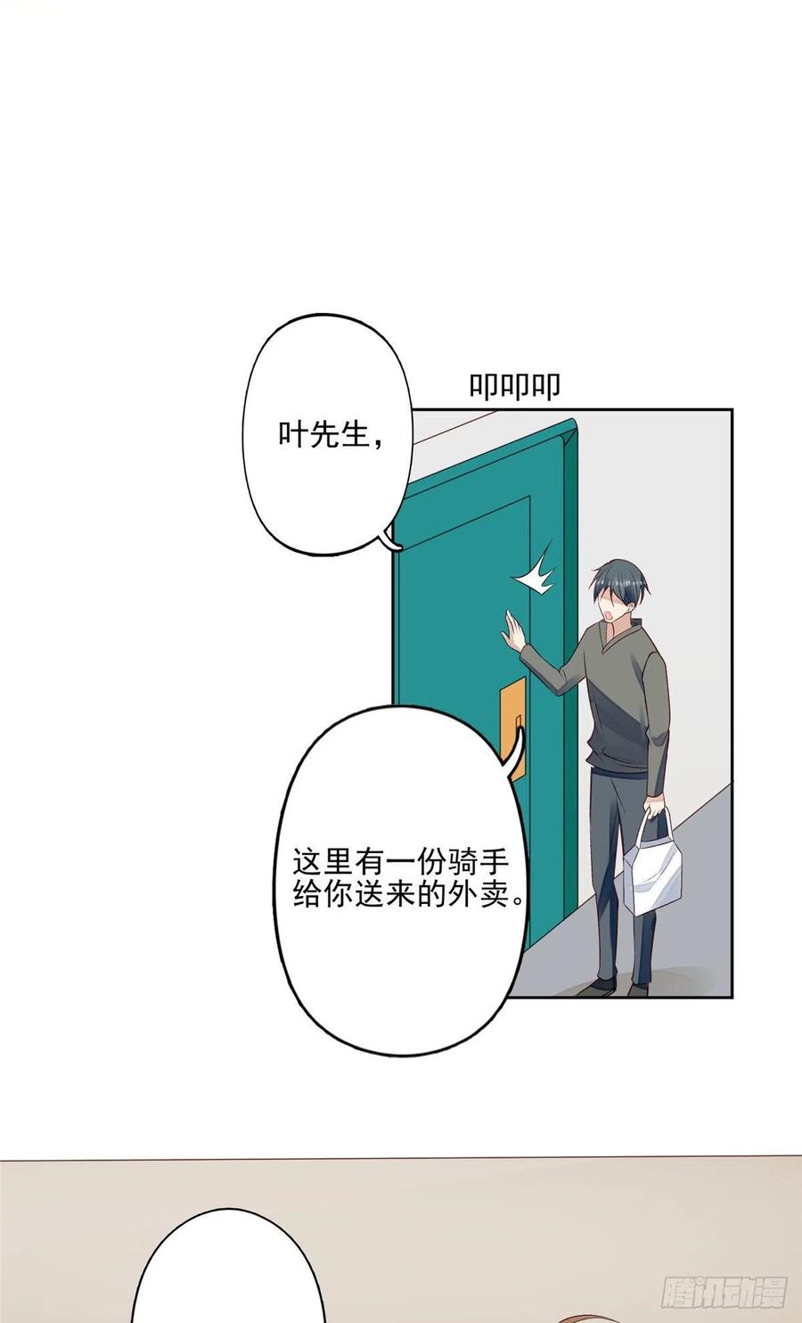 87亲一个-我靠大佬稳住男团C位-九川动漫（第2张）