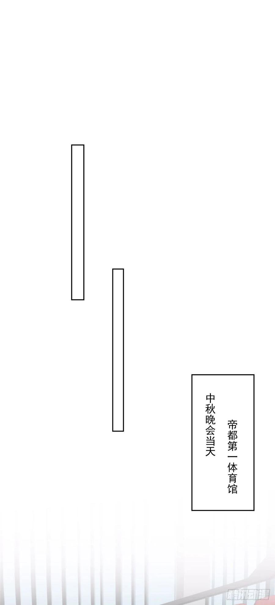87亲一个-我靠大佬稳住男团C位-九川动漫（第26张）