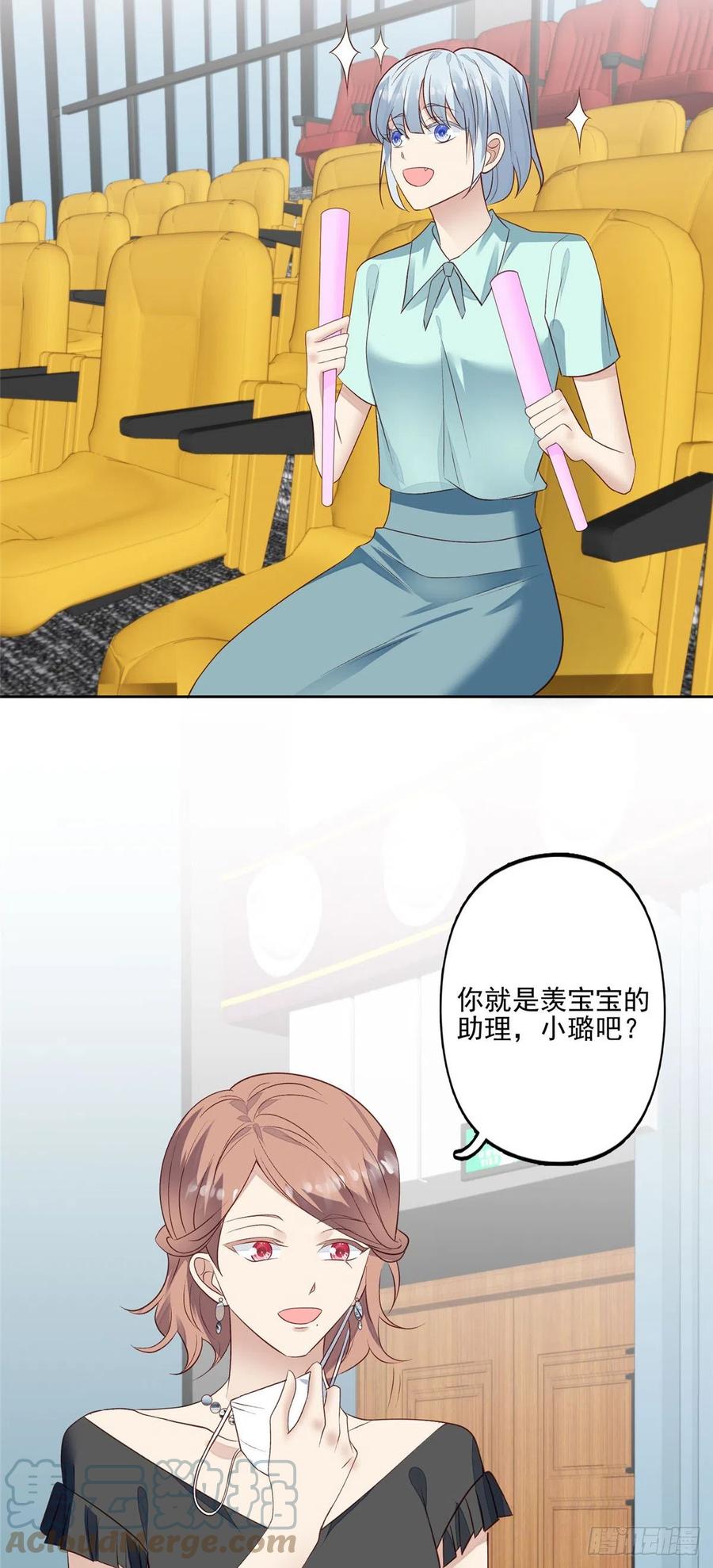87亲一个-我靠大佬稳住男团C位-九川动漫（第27张）