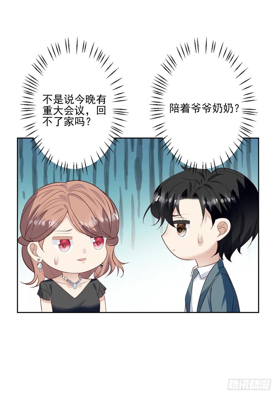 88即将演出-我靠大佬稳住男团C位-九川动漫（第2张）