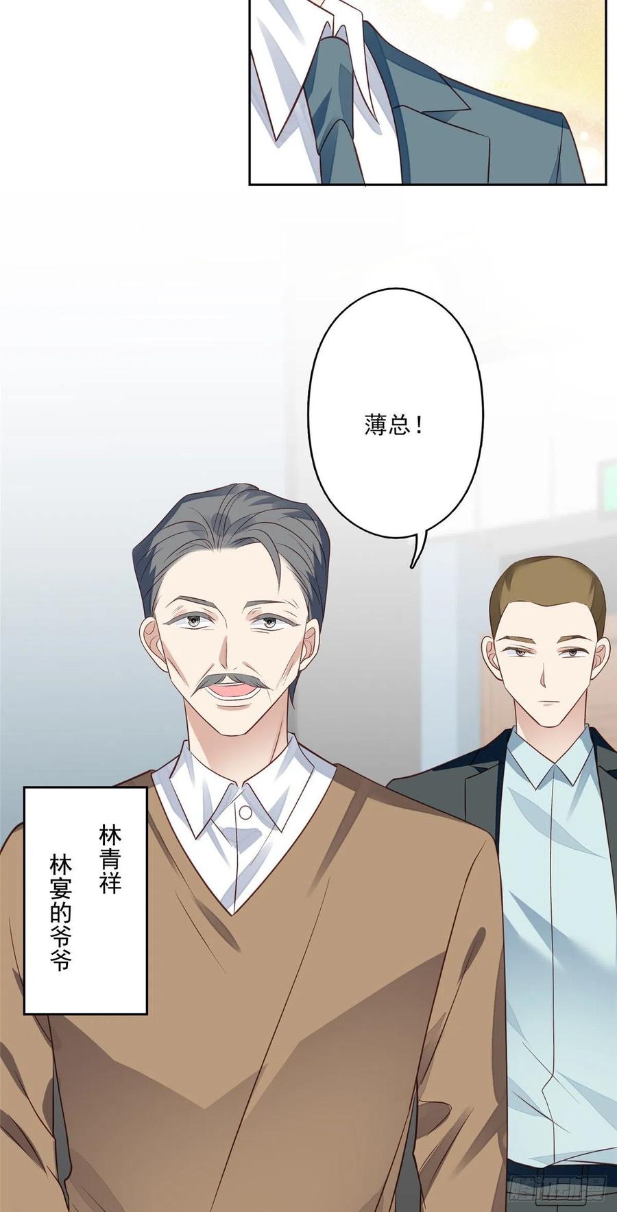 88即将演出-我靠大佬稳住男团C位-九川动漫（第6张）