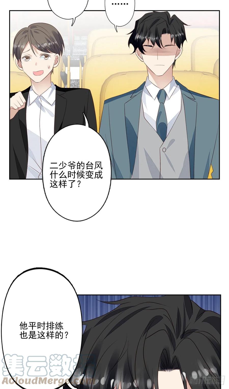89魅惑叶羡-我靠大佬稳住男团C位-九川动漫（第15张）