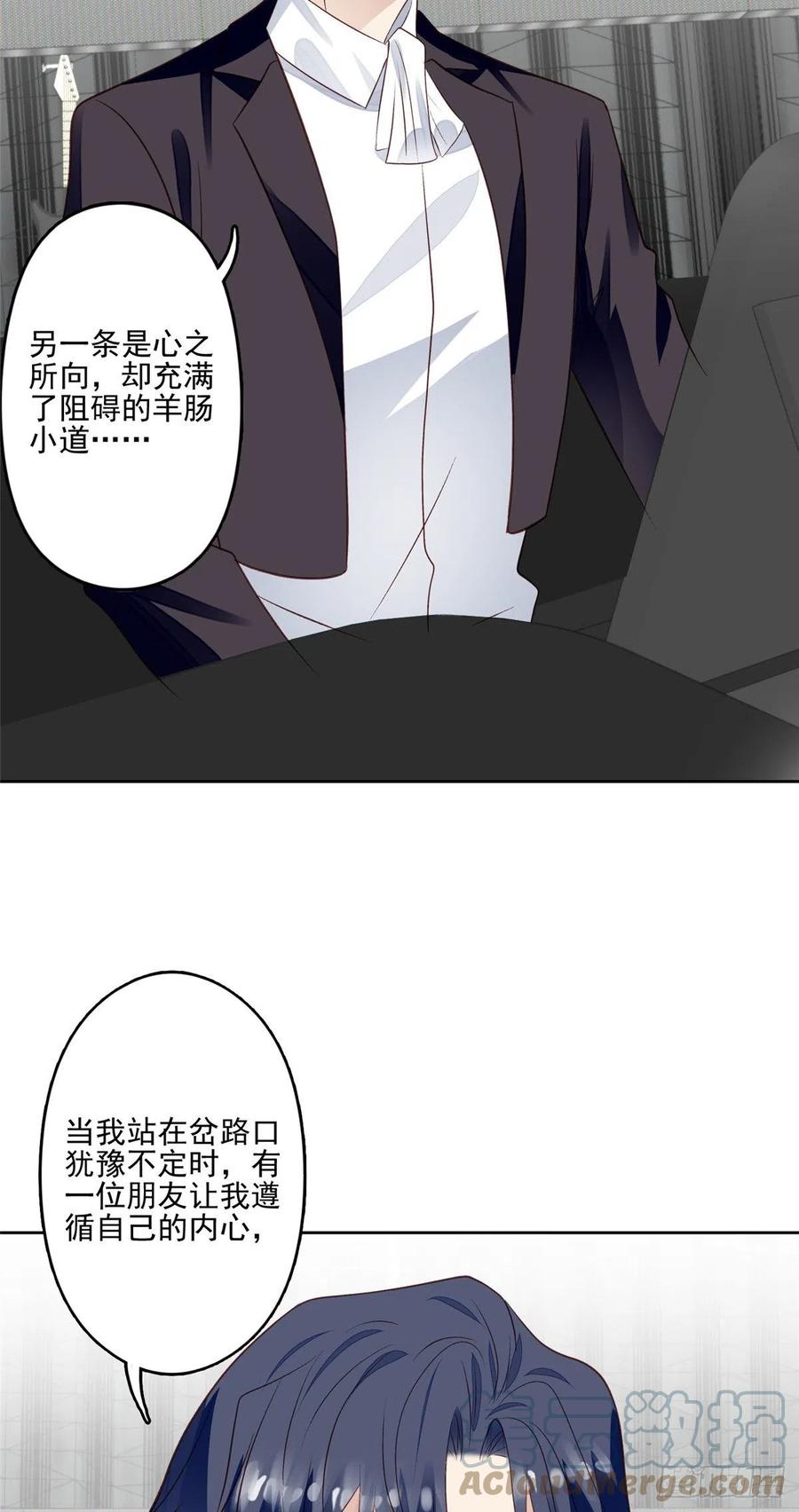 90走不了了！-我靠大佬稳住男团C位-九川动漫（第3张）
