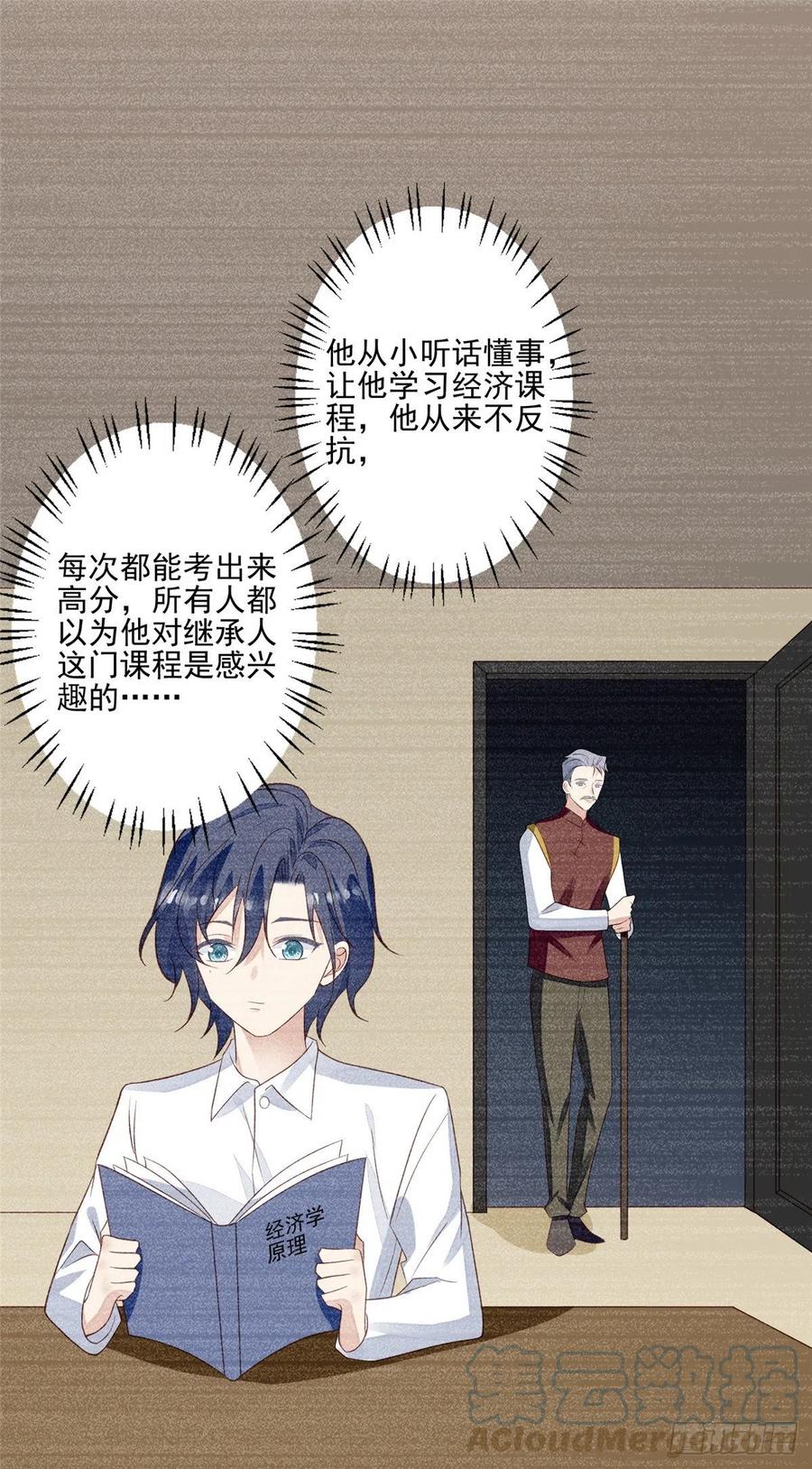 90走不了了！-我靠大佬稳住男团C位-九川动漫（第7张）