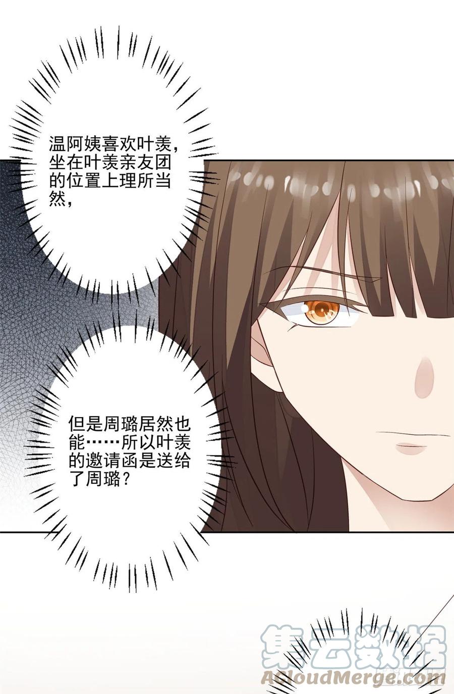 90走不了了！-我靠大佬稳住男团C位-九川动漫（第17张）