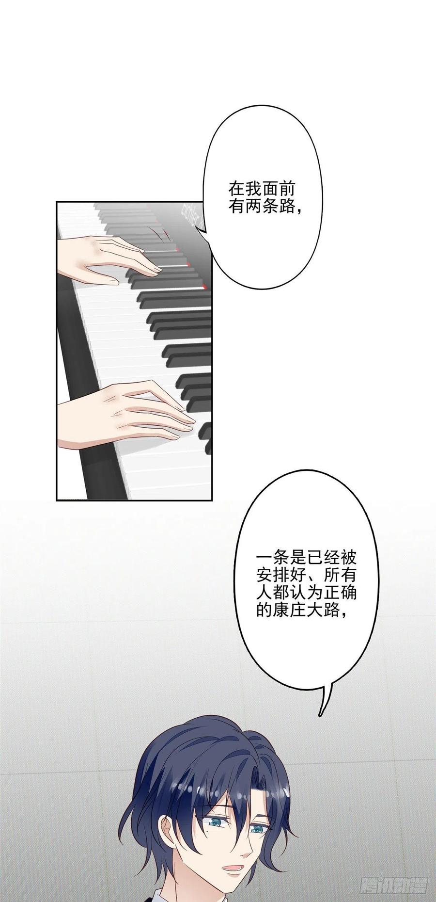 90走不了了！-我靠大佬稳住男团C位-九川动漫（第2张）