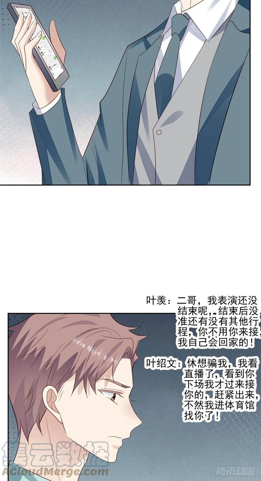 90走不了了！-我靠大佬稳住男团C位-九川动漫（第23张）