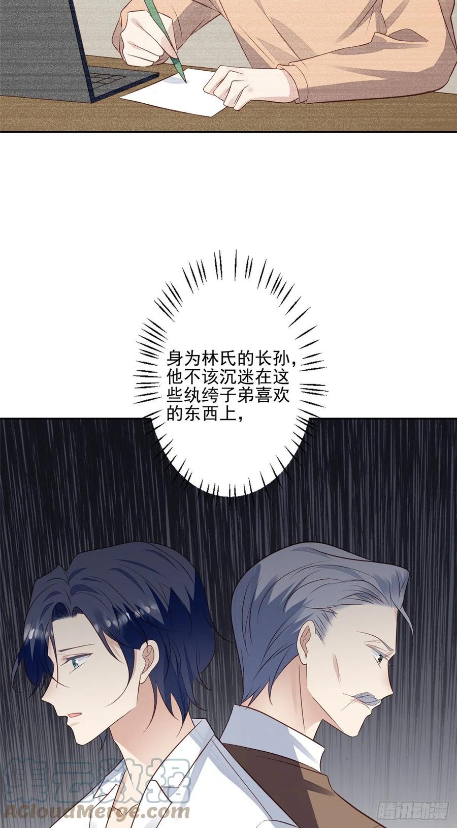 90走不了了！-我靠大佬稳住男团C位-九川动漫（第9张）