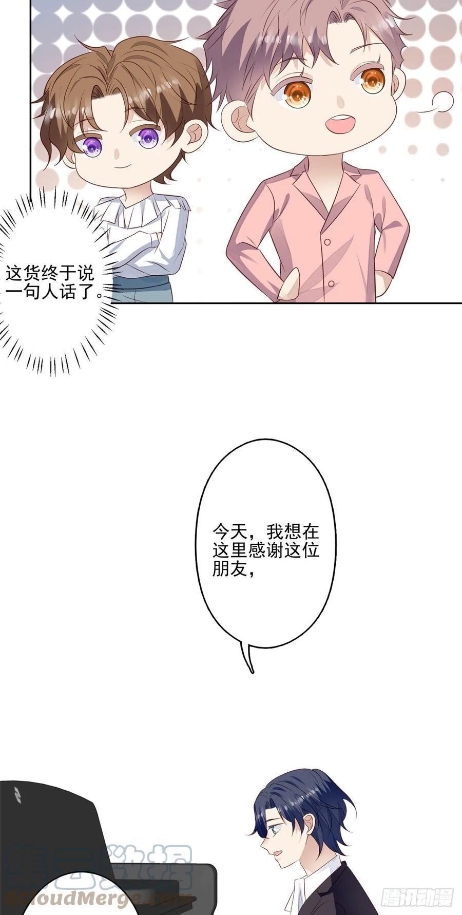 90走不了了！-我靠大佬稳住男团C位-九川动漫（第5张）