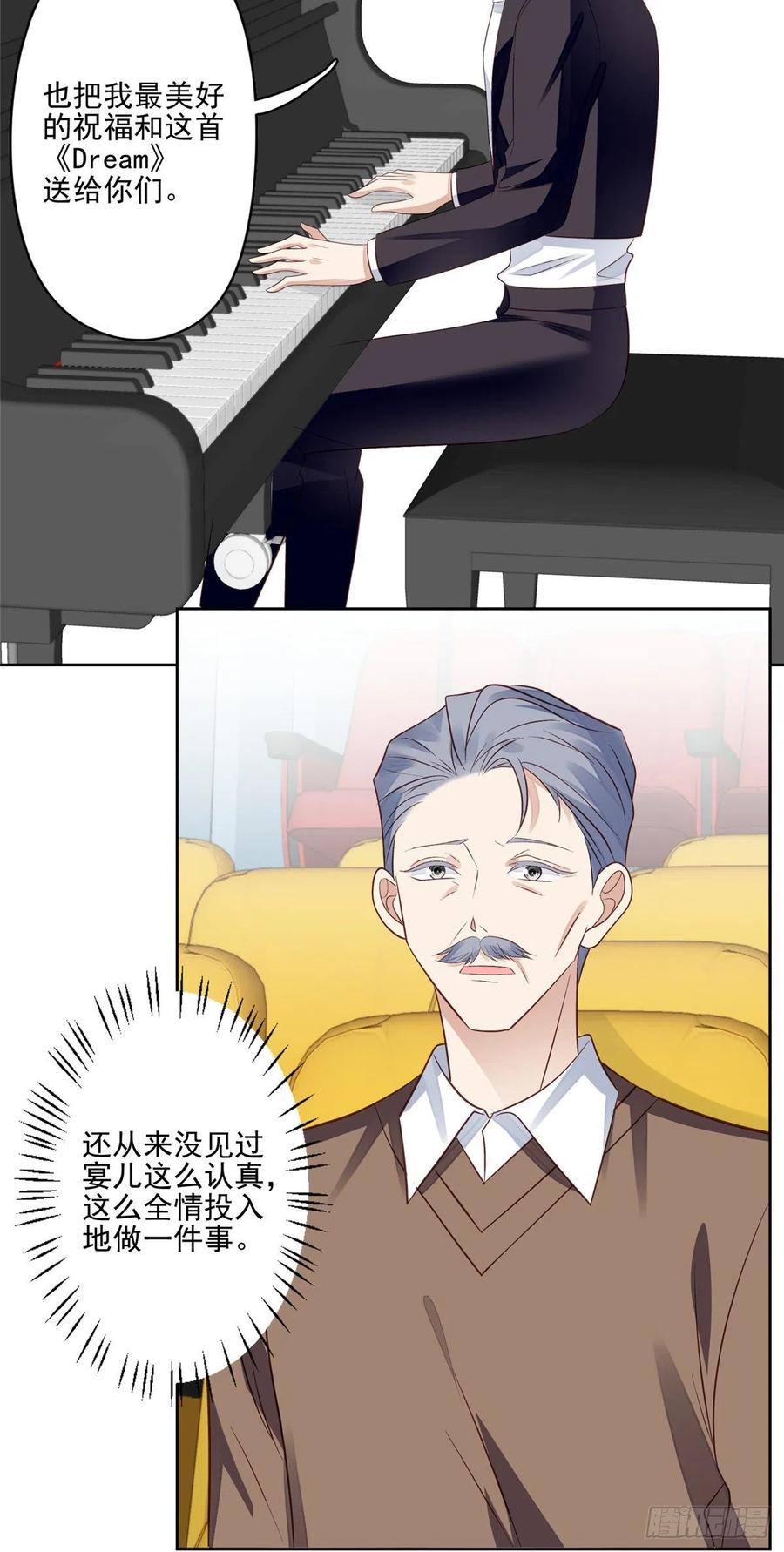90走不了了！-我靠大佬稳住男团C位-九川动漫（第6张）