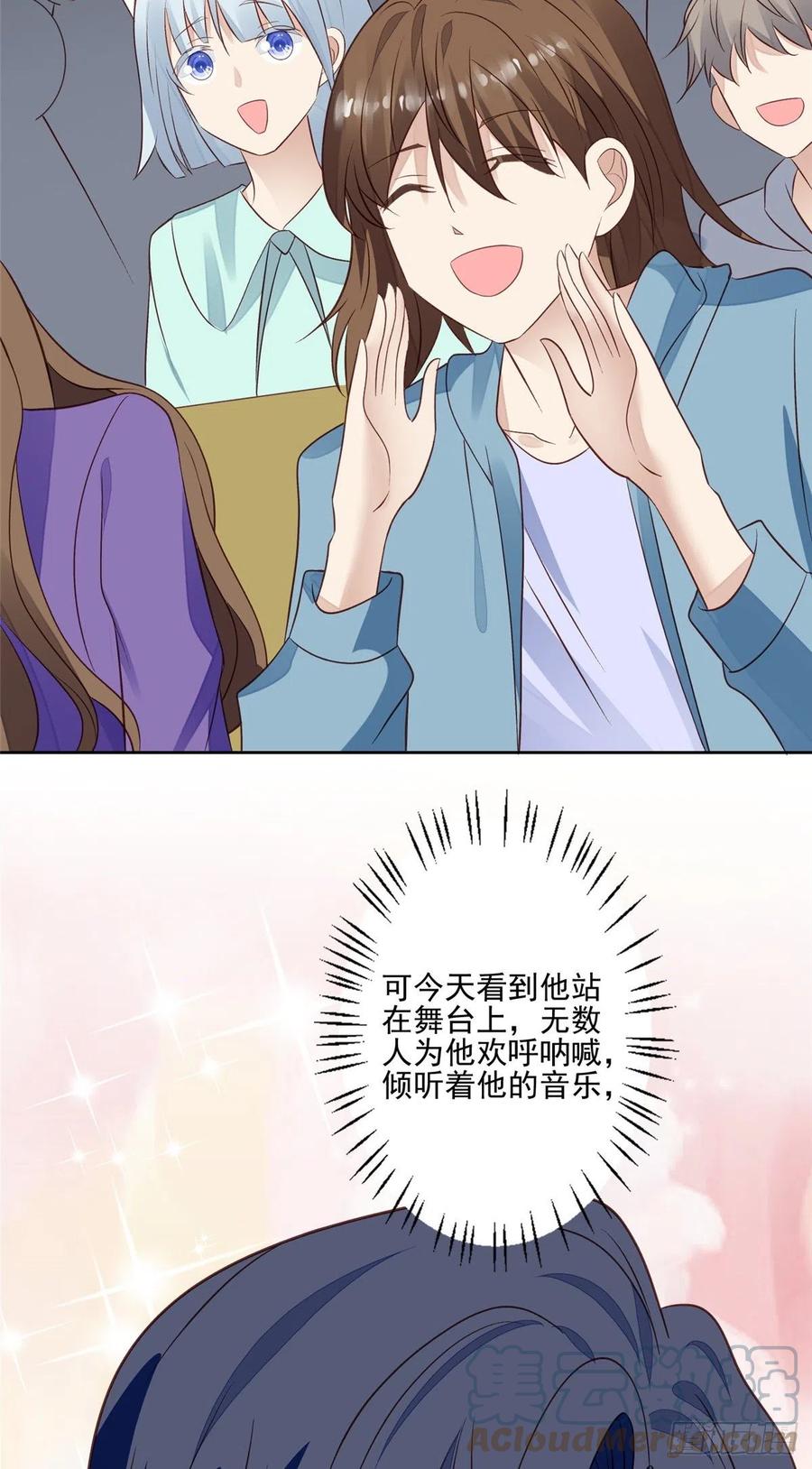 90走不了了！-我靠大佬稳住男团C位-九川动漫（第11张）