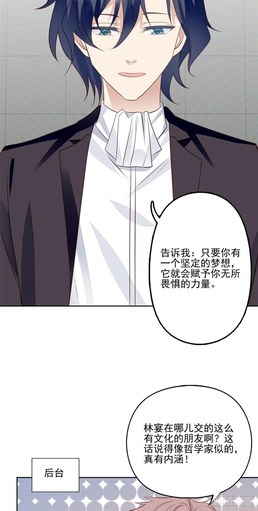 90走不了了！-我靠大佬稳住男团C位-九川动漫（第4张）