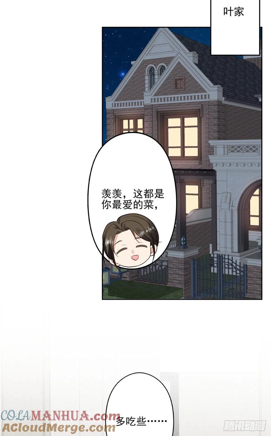 91记住你欠我什么-我靠大佬稳住男团C位-九川动漫（第21张）