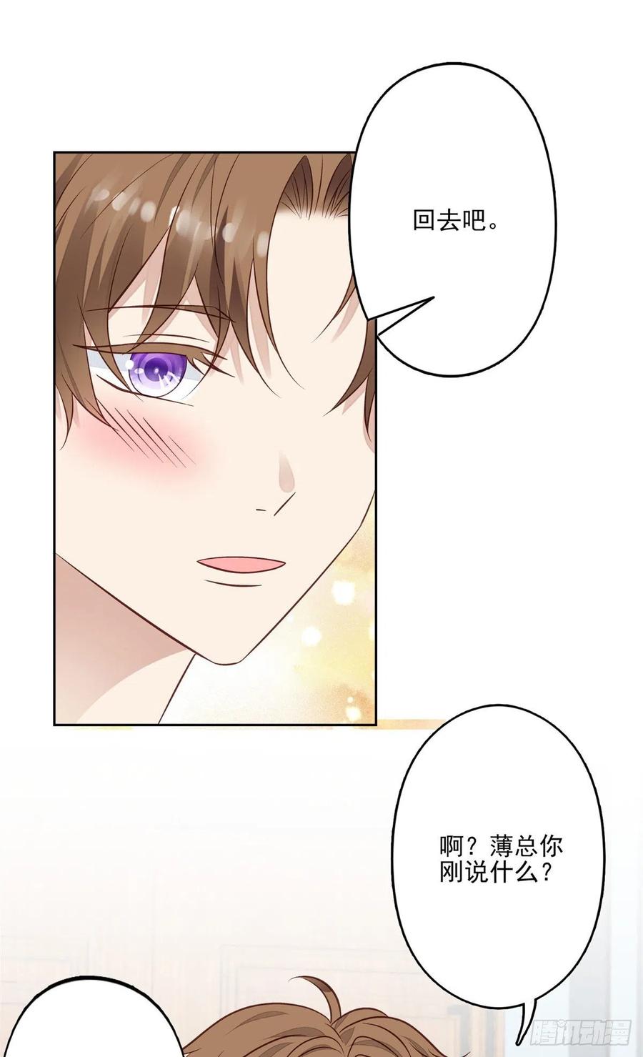 91记住你欠我什么-我靠大佬稳住男团C位-九川动漫（第8张）