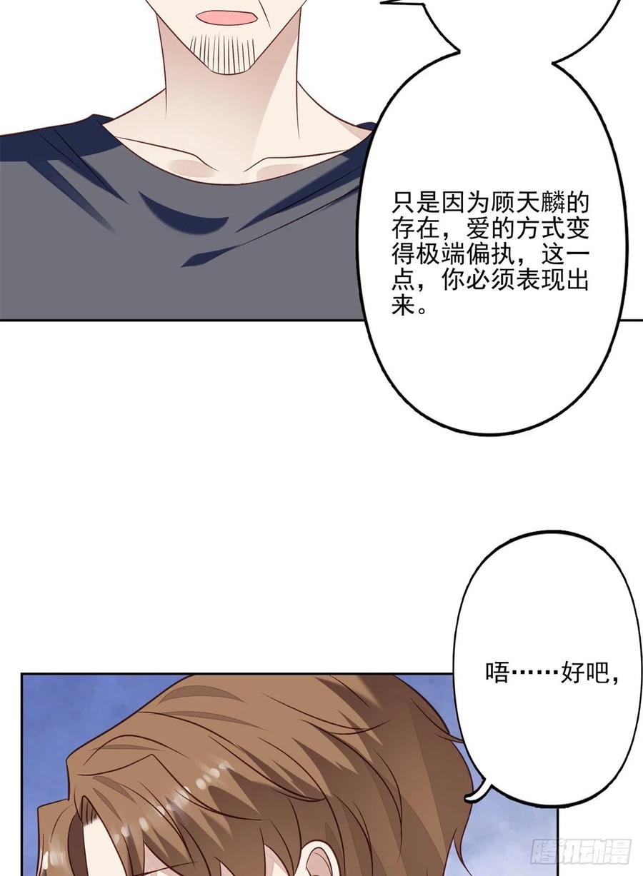 92导演的期望-我靠大佬稳住男团C位-九川动漫（第18张）