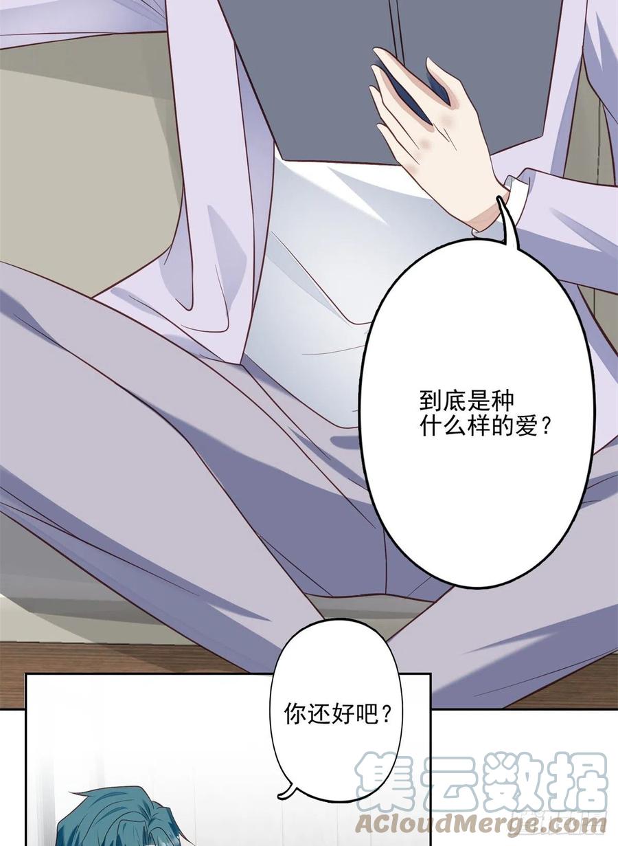 92导演的期望-我靠大佬稳住男团C位-九川动漫（第23张）