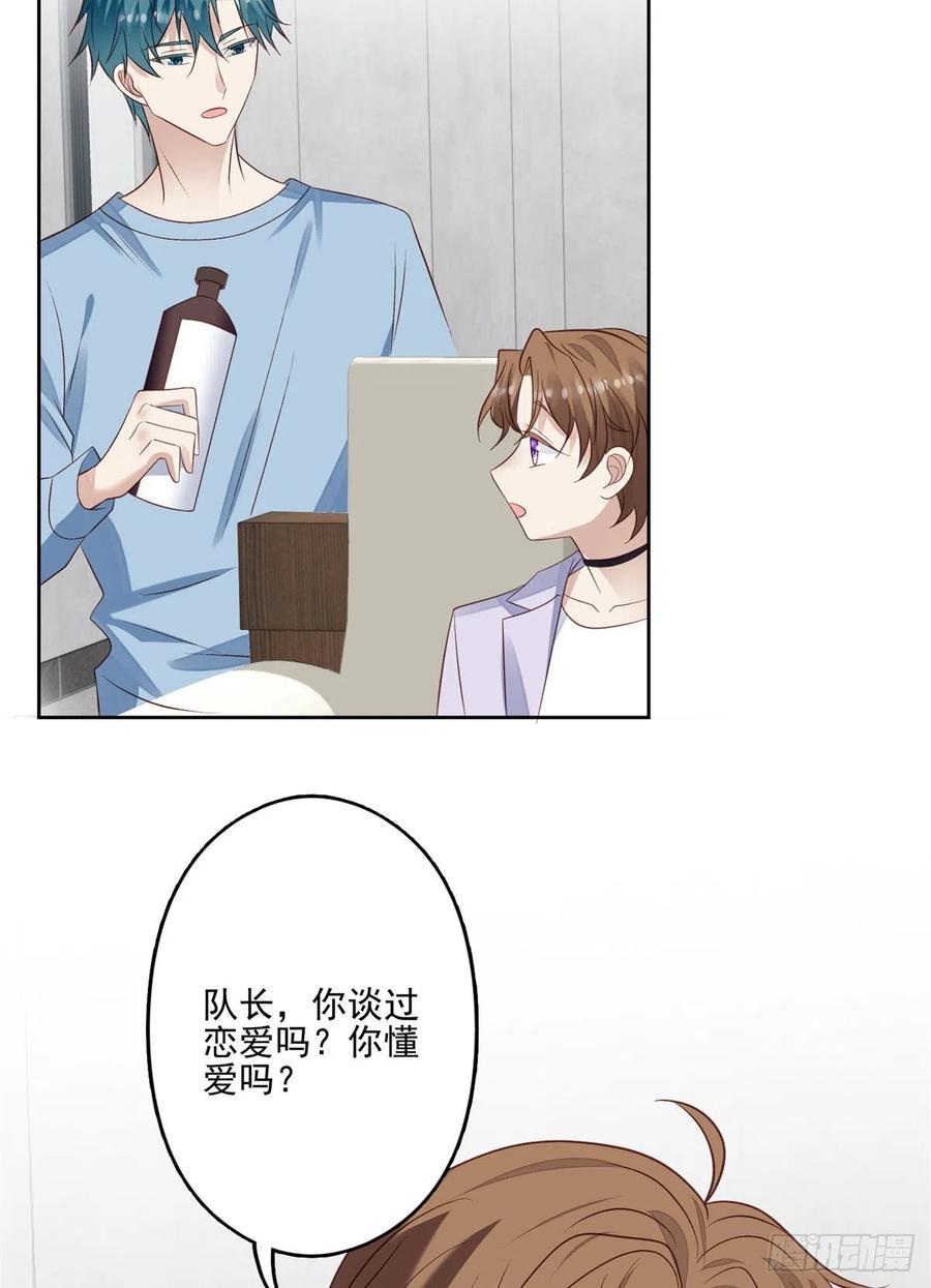 92导演的期望-我靠大佬稳住男团C位-九川动漫（第24张）