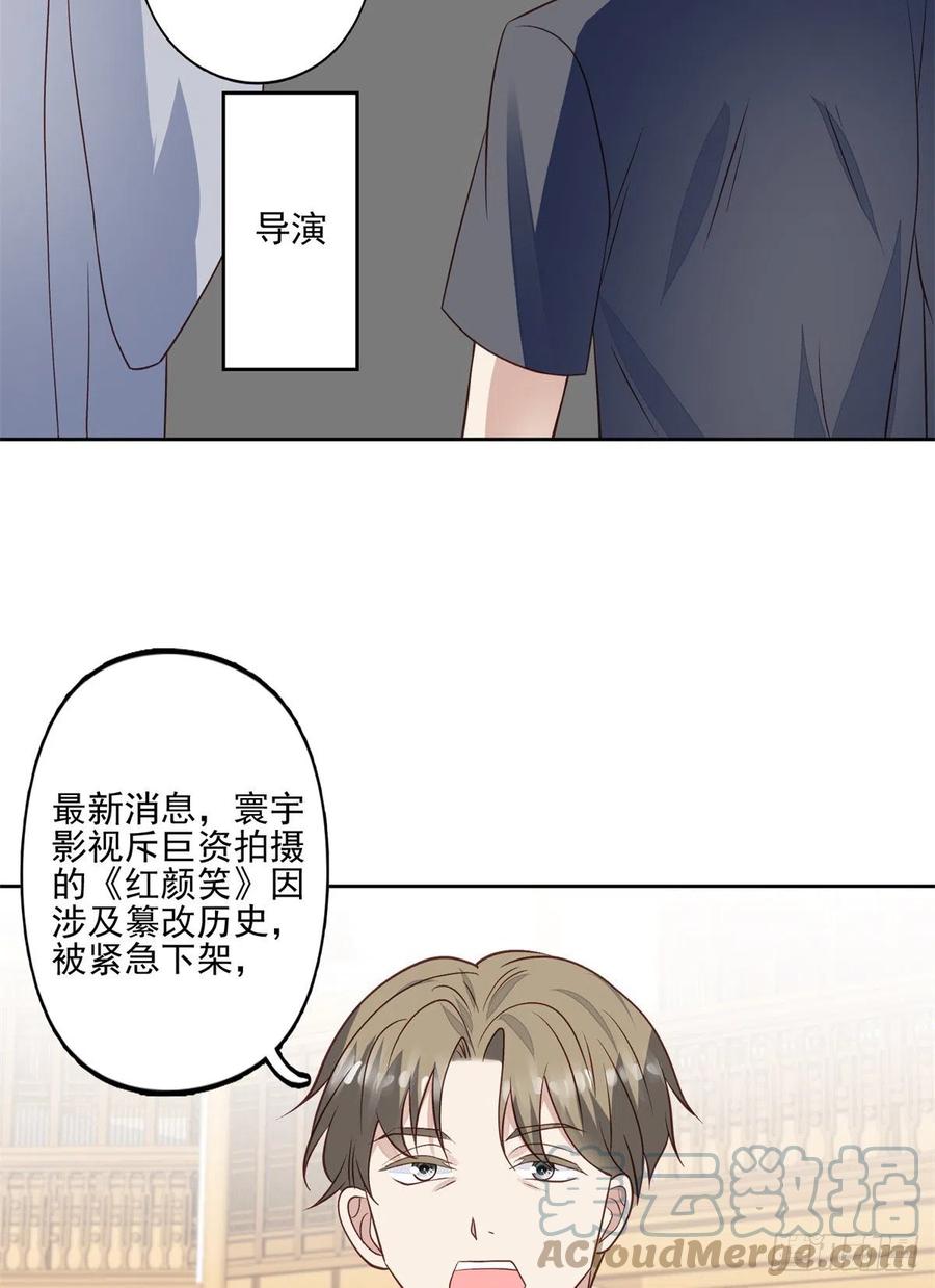 92导演的期望-我靠大佬稳住男团C位-九川动漫（第3张）