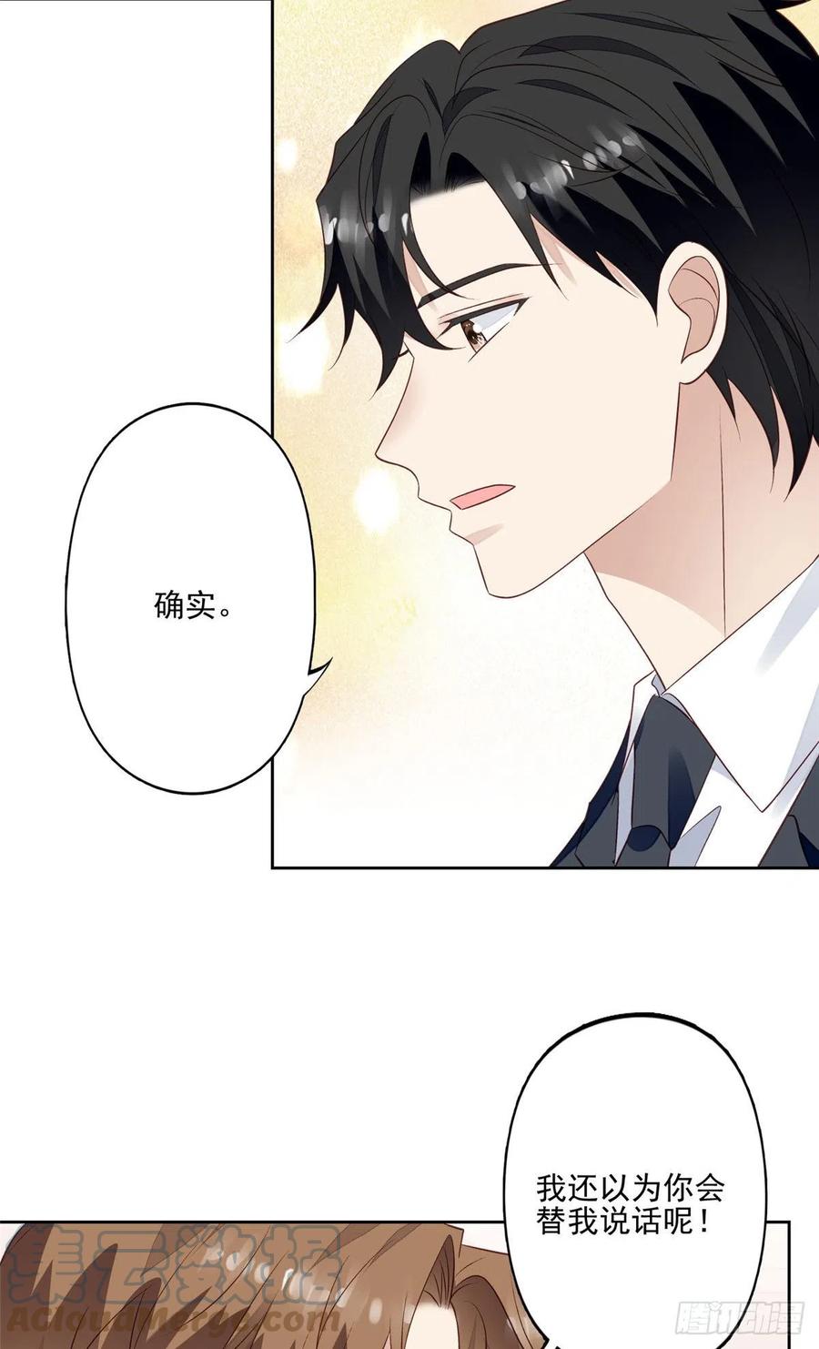 93老公教你-我靠大佬稳住男团C位-九川动漫（第7张）