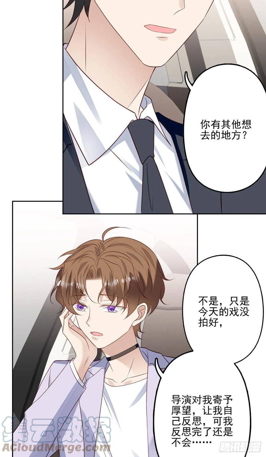 93老公教你-我靠大佬稳住男团C位-九川动漫（第5张）
