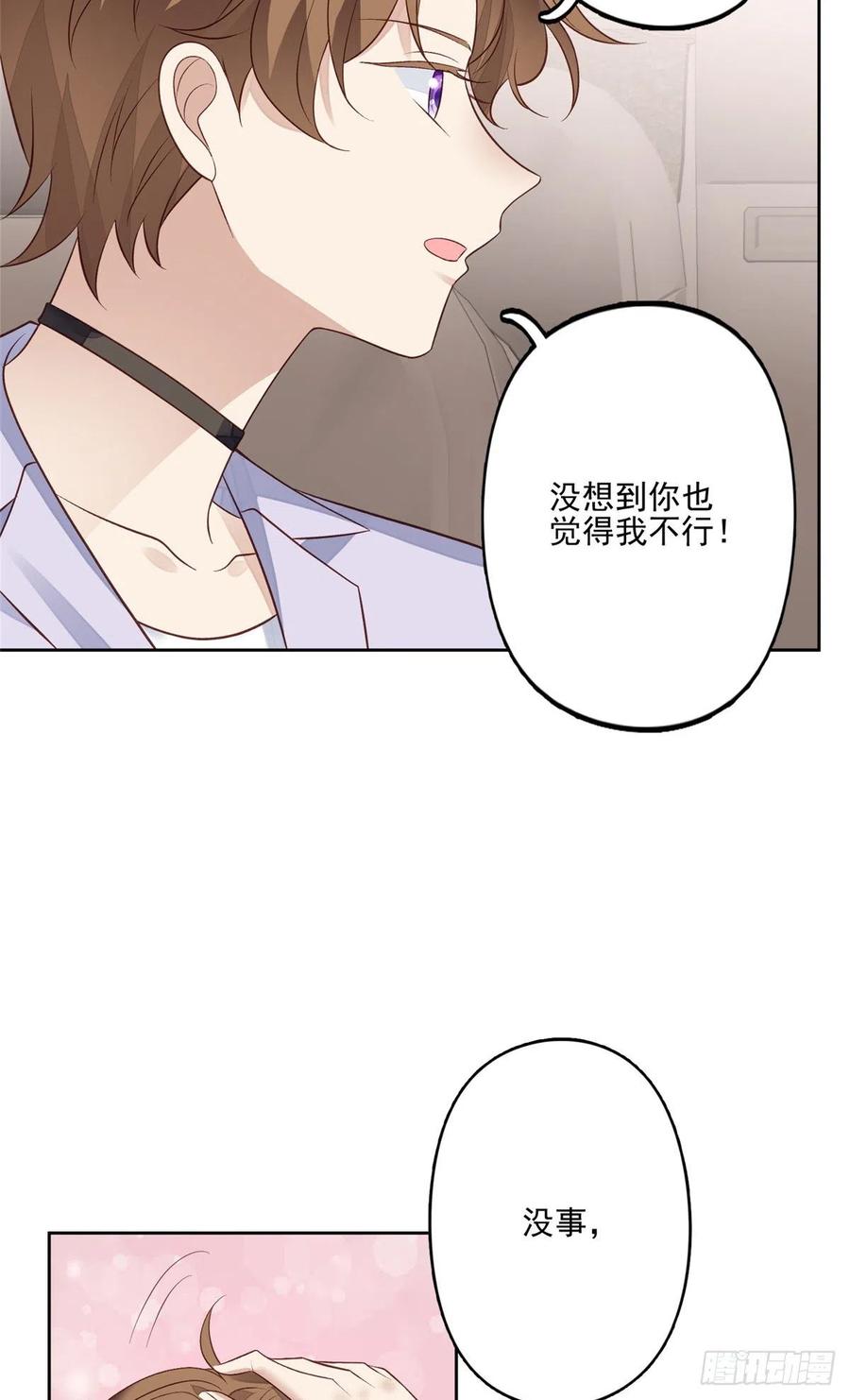 93老公教你-我靠大佬稳住男团C位-九川动漫（第8张）