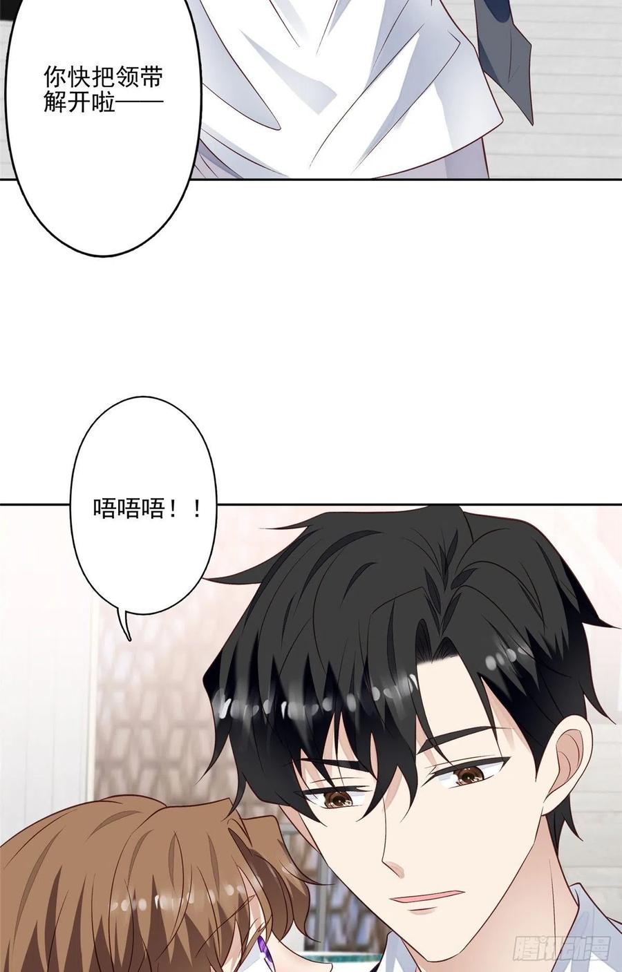 93老公教你-我靠大佬稳住男团C位-九川动漫（第14张）