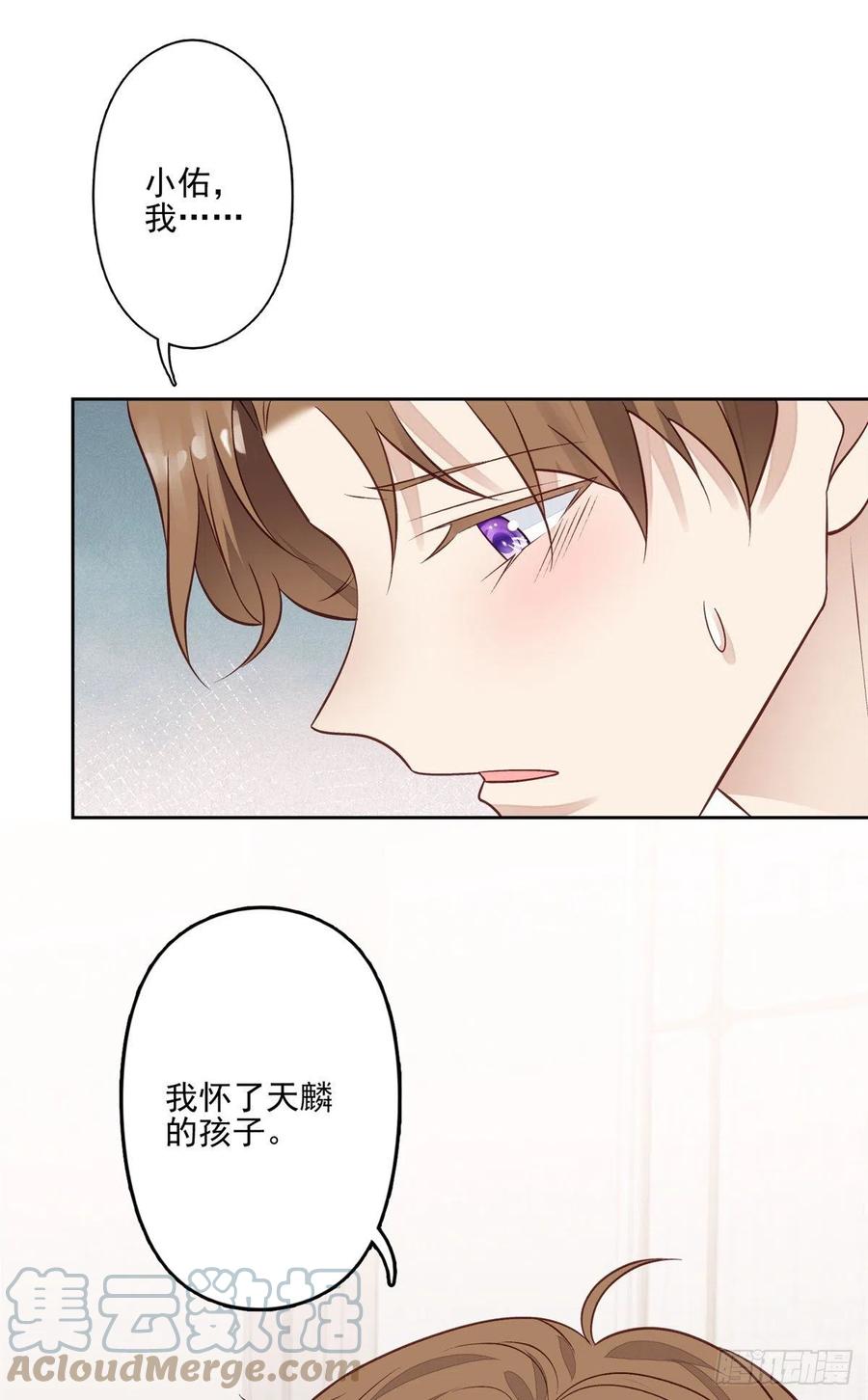 94薄总的言传身教-我靠大佬稳住男团C位-九川动漫（第9张）