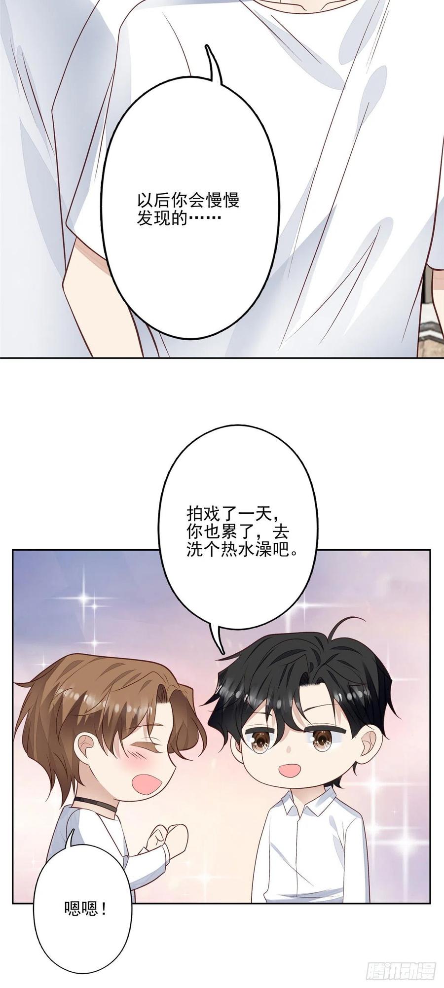 94薄总的言传身教-我靠大佬稳住男团C位-九川动漫（第24张）