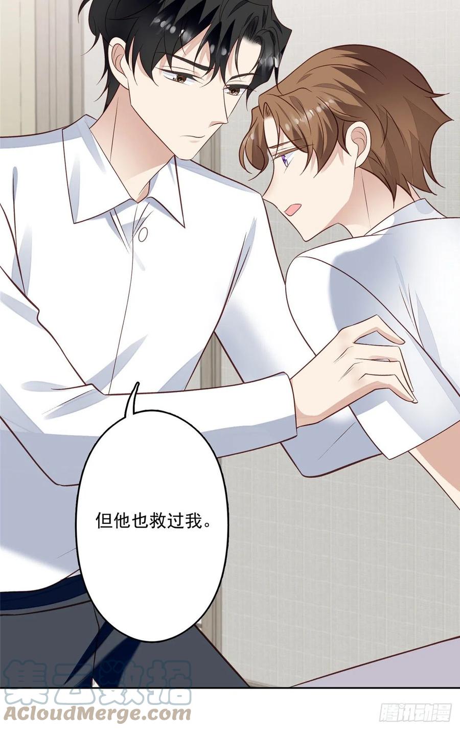 94薄总的言传身教-我靠大佬稳住男团C位-九川动漫（第3张）
