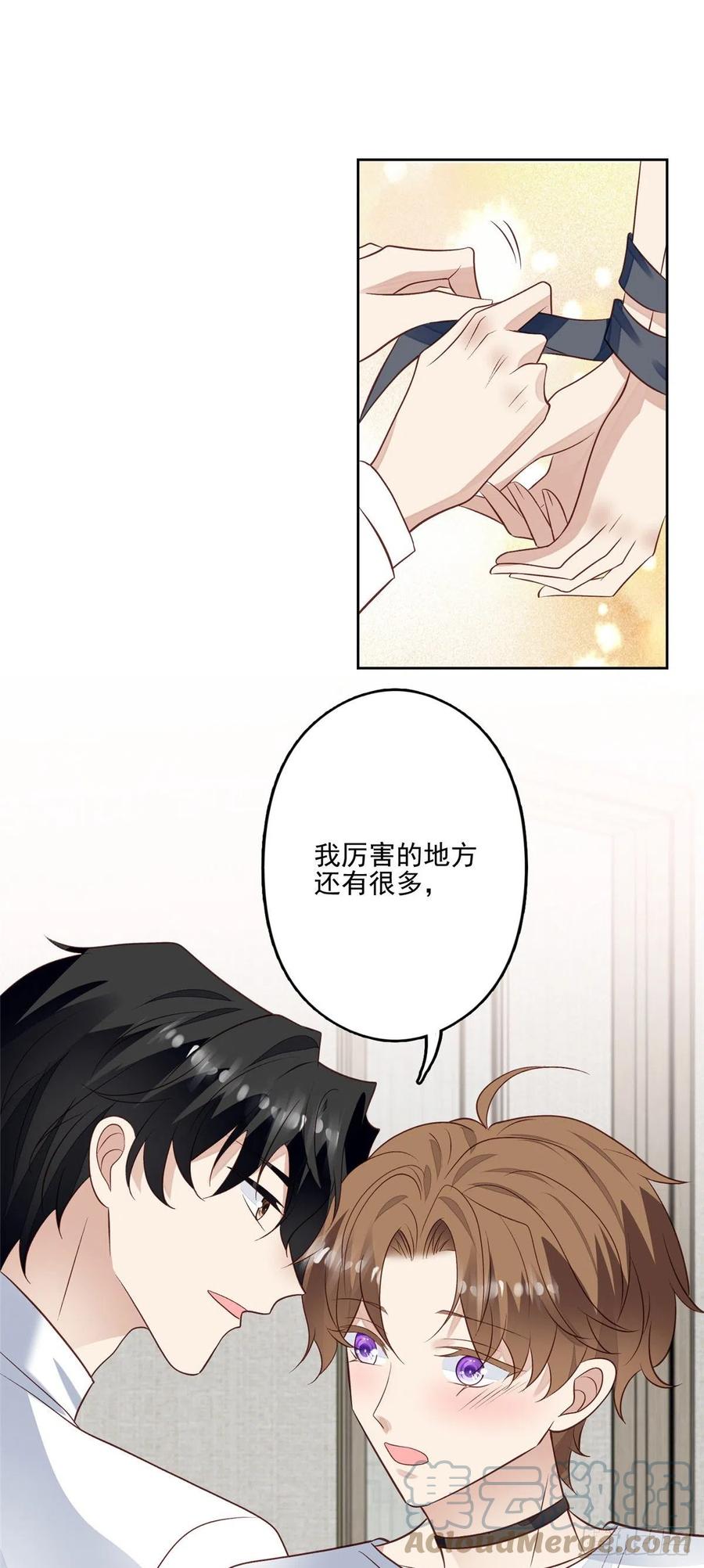 94薄总的言传身教-我靠大佬稳住男团C位-九川动漫（第23张）