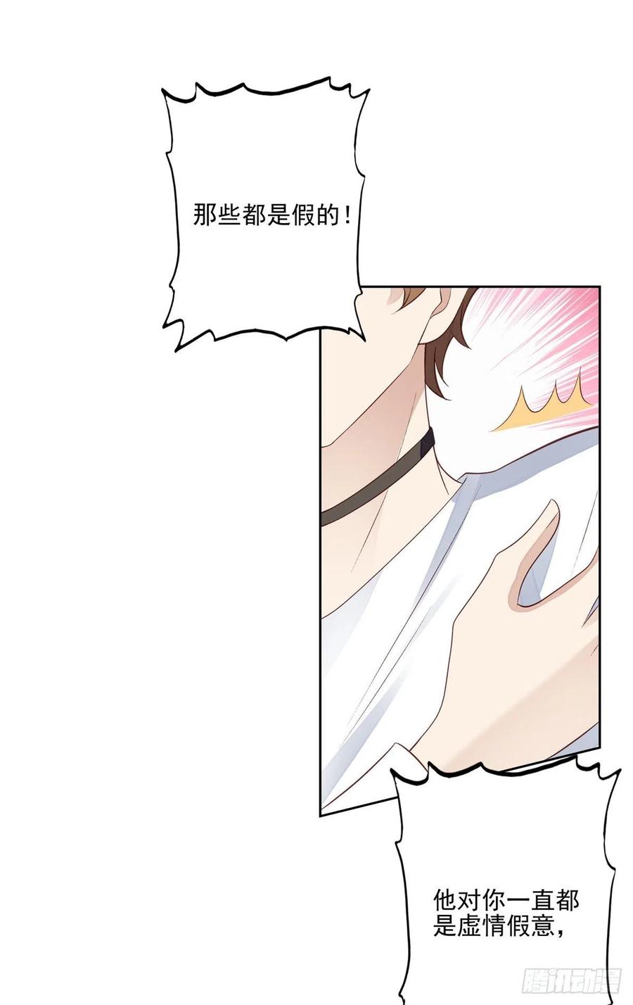 94薄总的言传身教-我靠大佬稳住男团C位-九川动漫（第4张）