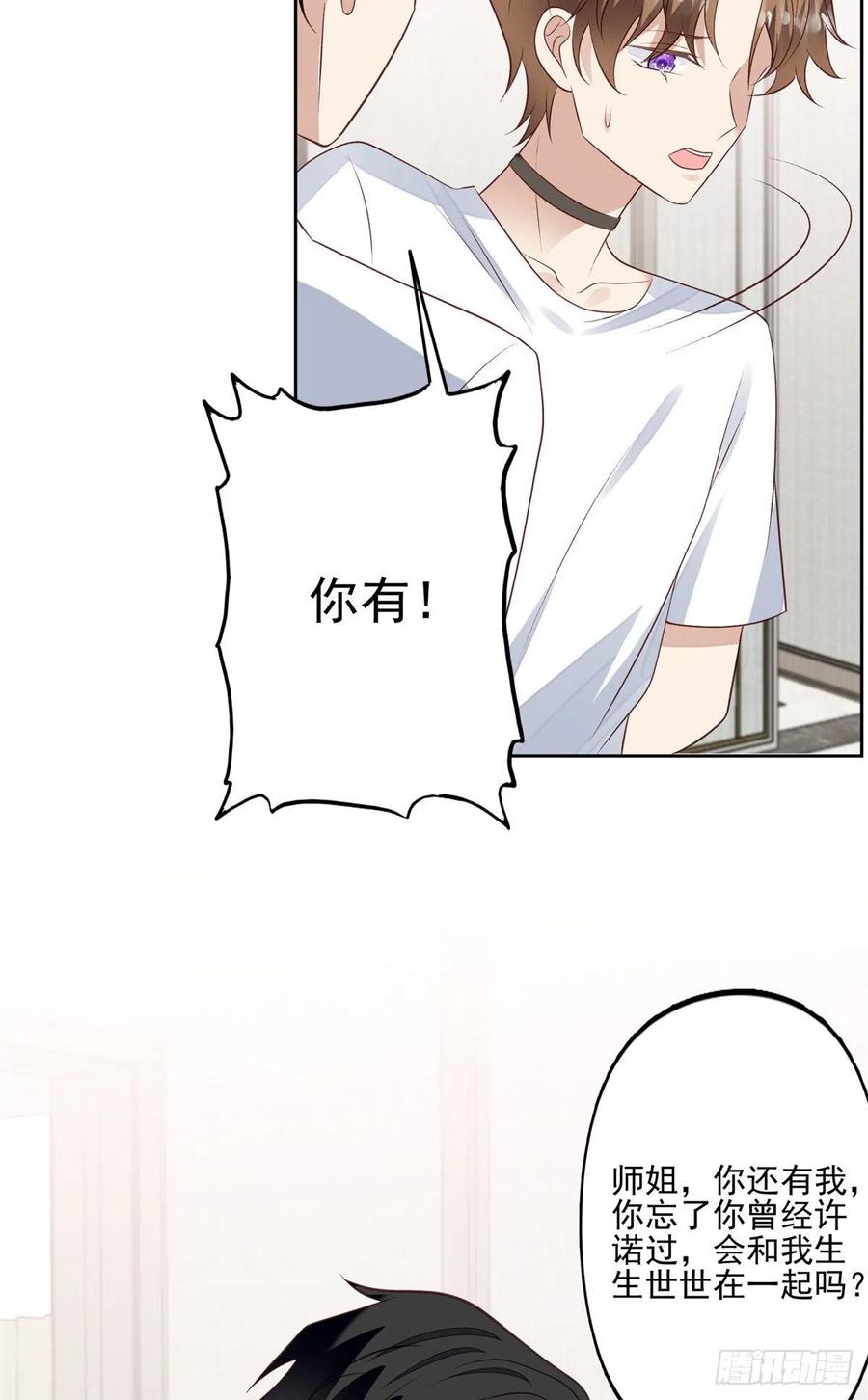 94薄总的言传身教-我靠大佬稳住男团C位-九川动漫（第12张）