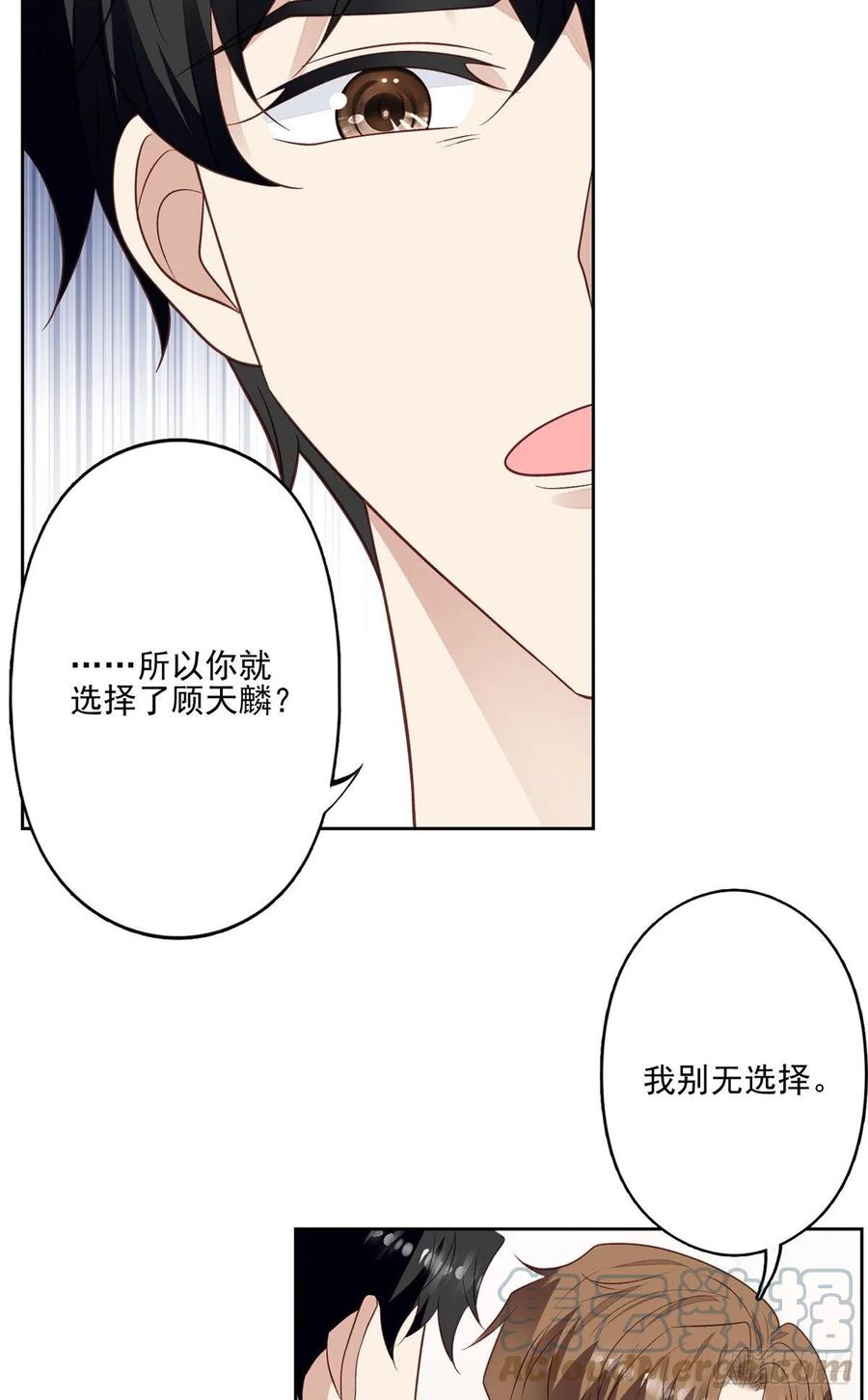 94薄总的言传身教-我靠大佬稳住男团C位-九川动漫（第11张）