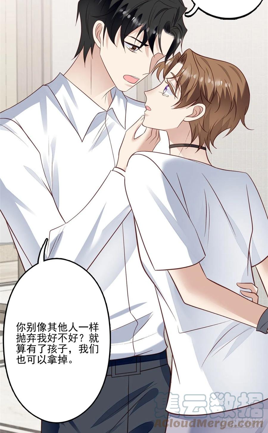 94薄总的言传身教-我靠大佬稳住男团C位-九川动漫（第13张）
