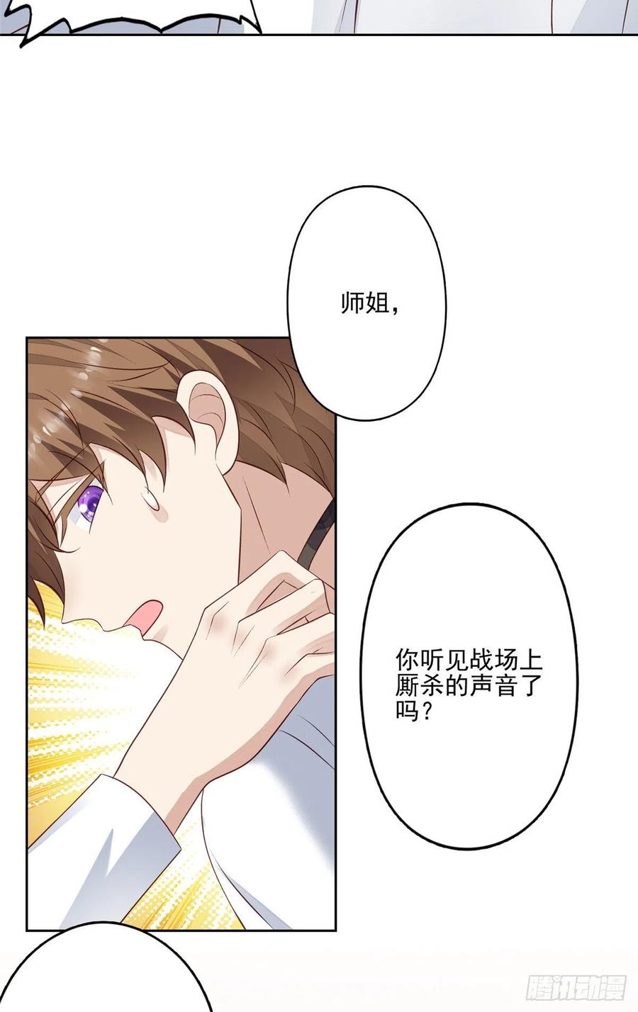 94薄总的言传身教-我靠大佬稳住男团C位-九川动漫（第6张）